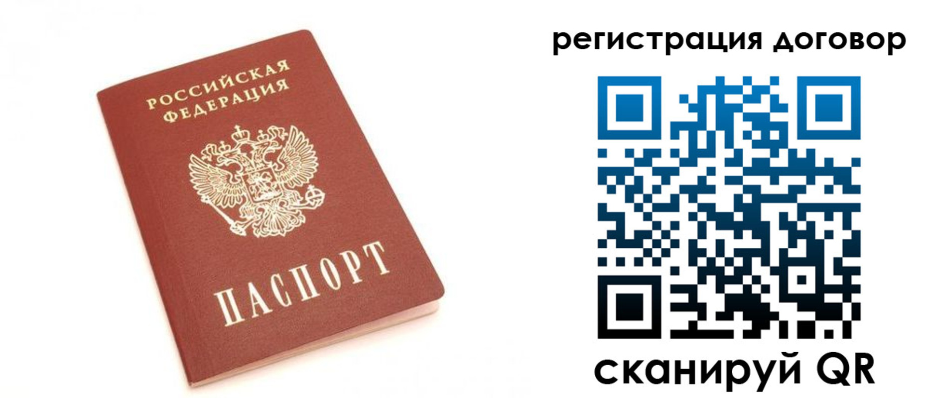 прописка регистрация в ХМАО