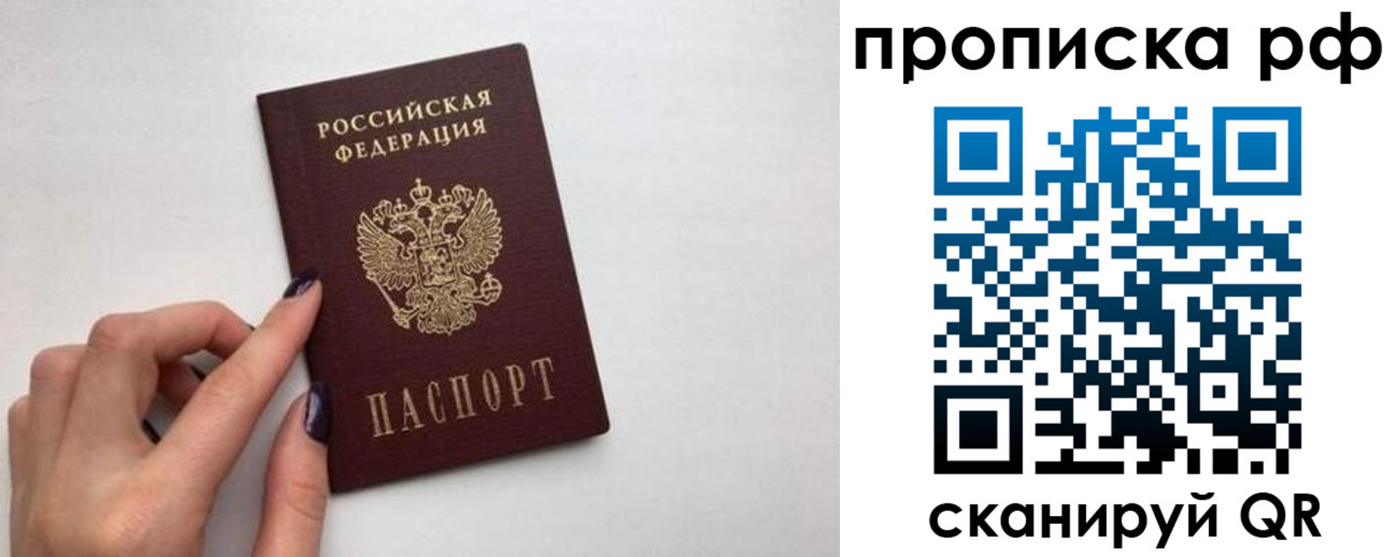прописка в квартире в ХМАО